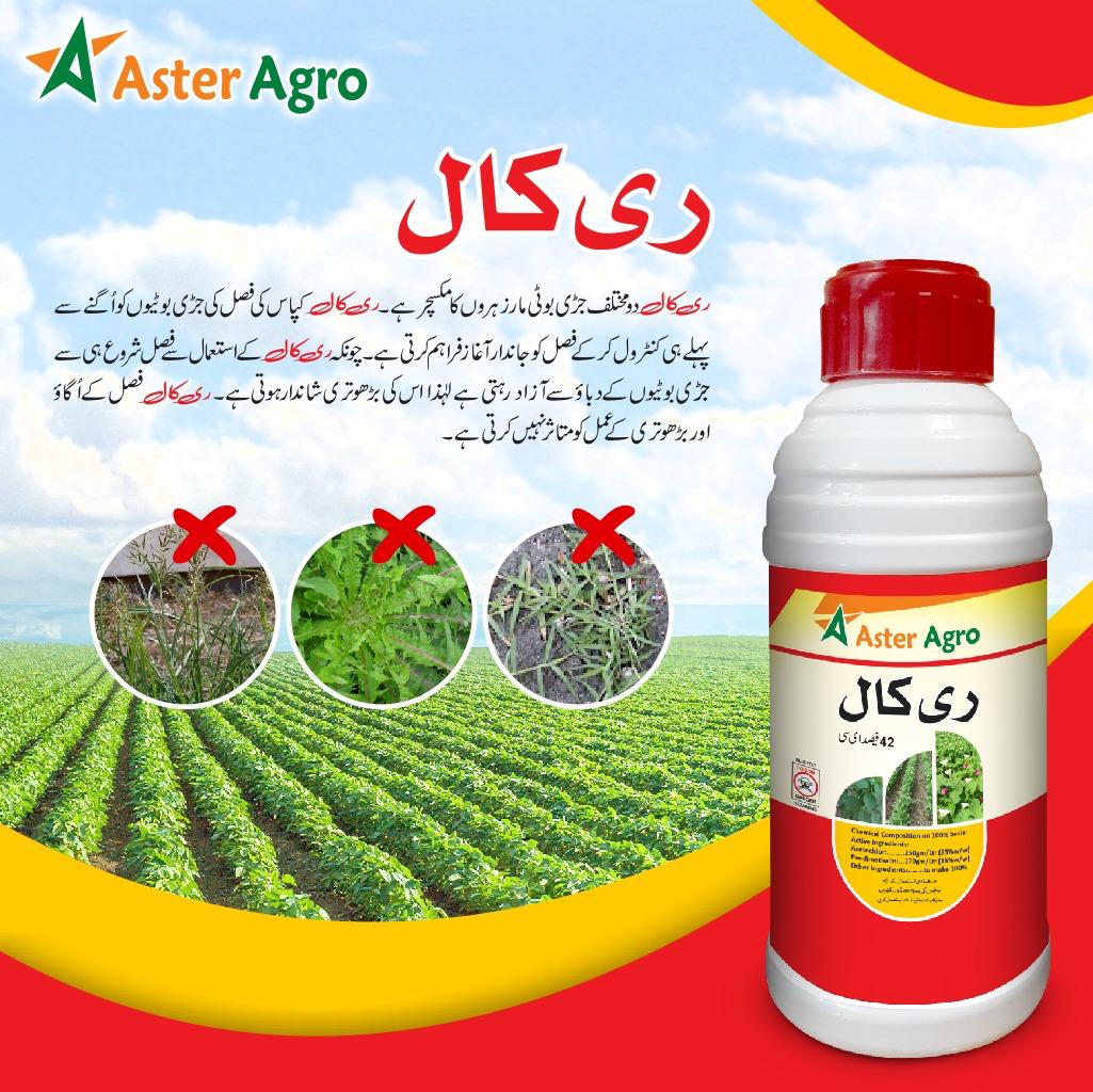 Agricultural Products Range