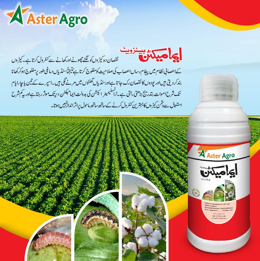 Emmamection Product
